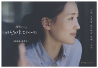 Umimachi Diary movie posters (2015) Tank Top #3650872