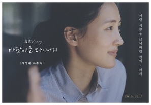 Umimachi Diary movie posters (2015) mouse pad