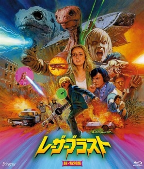 Laserblast movie posters (1978) poster