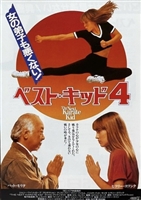 The Next Karate Kid movie posters (1994) Tank Top #3651524