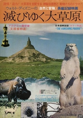 The Vanishing Prairie movie posters (1954) calendar