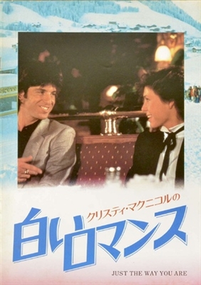 Just the Way You Are movie posters (1984) poster
