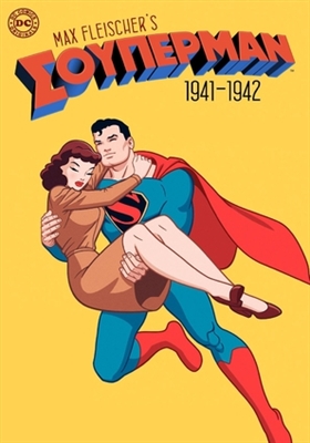 Superman movie posters (1941) Sweatshirt