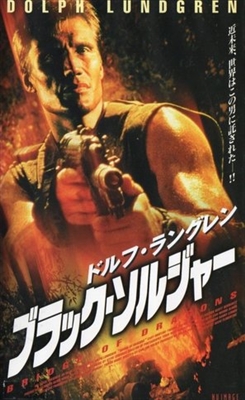 Bridge Of Dragons movie posters (1999) poster