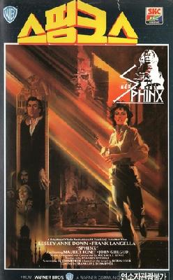 Sphinx movie posters (1981) Longsleeve T-shirt