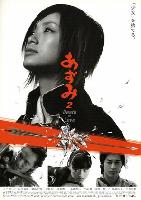 Azumi 2 movie posters (2005) Tank Top #3664737
