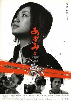 Azumi 2 movie posters (2005) Tank Top