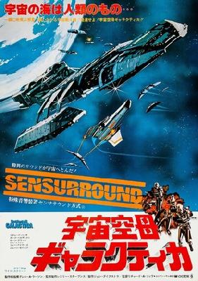 Battlestar Galactica movie posters (1978) Poster MOV_2226160