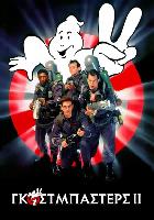 Ghostbusters II movie posters (1989) hoodie #3666503
