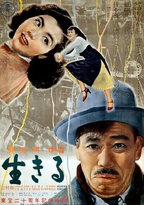 Ikiru movie posters (1952) poster