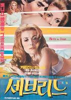 Belle de jour movie posters (1967) Longsleeve T-shirt #3666667