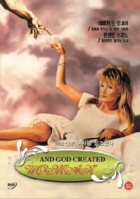And God Created Woman movie posters (1988) mouse pad