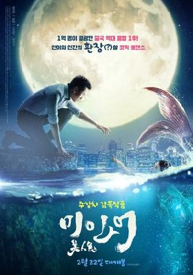 The Mermaid movie posters (2016) tote bag