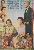 Tokyo monogatari movie posters (1953) Poster MOV_2232668