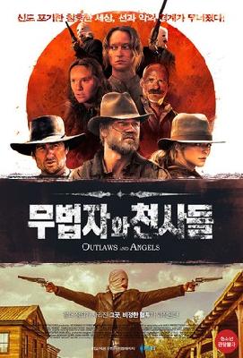 Outlaws and Angels movie posters (2016) calendar
