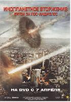 Battle: Los Angeles movie posters (2011) t-shirt #MOV_2236535