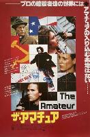 The Amateur movie posters (1981) Mouse Pad MOV_2237177