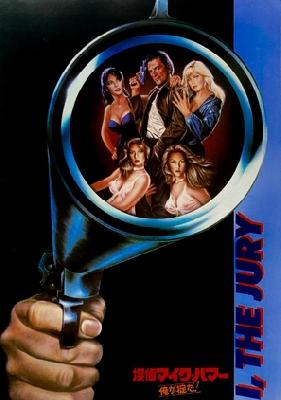 I, the Jury movie posters (1982) poster