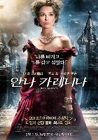 Anna Karenina movie posters (2012) Tank Top #3678456