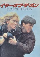 Year of the Gun movie posters (1991) hoodie #3678866