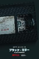 Black Mirror movie posters (2011) Tank Top #3679654
