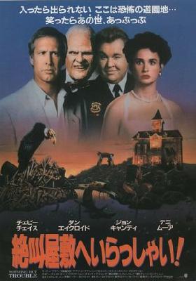 Nothing But Trouble movie posters (1991) calendar