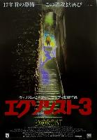 The Exorcist III movie posters (1990) hoodie #3679938