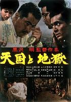 Tengoku to jigoku movie posters (1963) mug #MOV_2243343