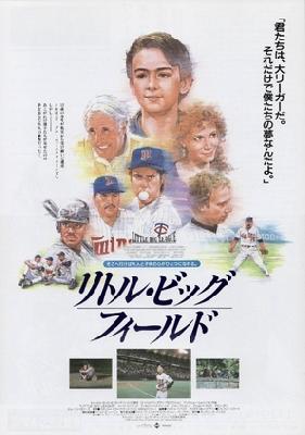 Little Big League movie posters (1994) poster