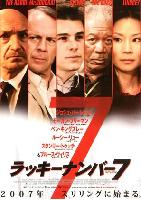 Lucky Number Slevin movie posters (2006) t-shirt #MOV_2244260