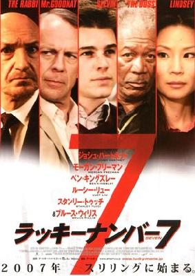 Lucky Number Slevin movie posters (2006) Mouse Pad MOV_2244260