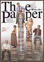 The Paper movie posters (1994) Tank Top #3684001
