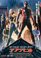 Daredevil movie posters (2003) t-shirt #MOV_2245102