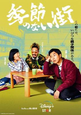 Kisetsunonaimachi movie posters (2023) mouse pad