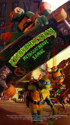 Teenage Mutant Ninja Turtles: Mutant Mayhem movie posters (2023) calendar