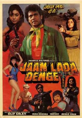 Jaan Lada Denge movie posters (1990) calendar