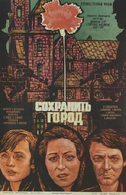 Ocalic miasto movie posters (1976) tote bag #MOV_2245511