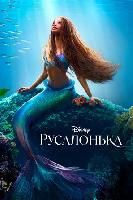 The Little Mermaid movie posters (2023) Mouse Pad MOV_2245682