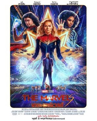 The Marvels movie posters (2023) Mouse Pad MOV_2245722