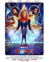 The Marvels movie posters (2023) Mouse Pad MOV_2245724
