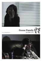 Goose Family movie poster (2012) Poster MOV_2a489f92