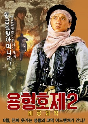 Fei ying gai wak movie poster (1990) tote bag