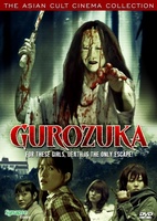 Gurozuka movie poster (2005) hoodie #718957