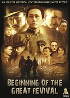 The Founding of a Party movie poster (2011) Poster MOV_3cffdde0