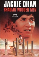 Shaolin Wooden Men movie poster (1976) Poster MOV_3f6b4004