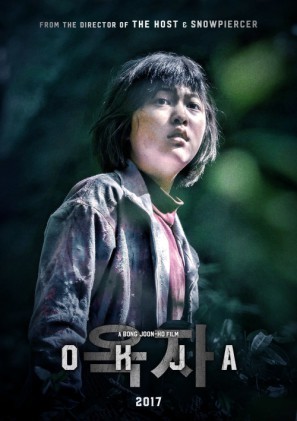 Okja movie poster (2017) calendar