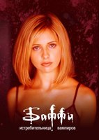 Buffy the Vampire Slayer movie poster (1997) t-shirt #MOV_409bf02c