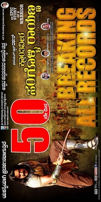 Sangolli Rayanna movie poster (2012) Poster MOV_458069c8