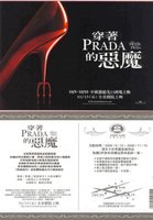 The Devil Wears Prada movie poster (2006) Poster MOV_48424ee2