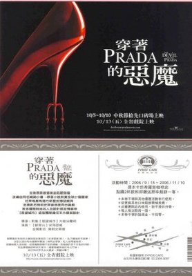 The Devil Wears Prada movie poster (2006) calendar